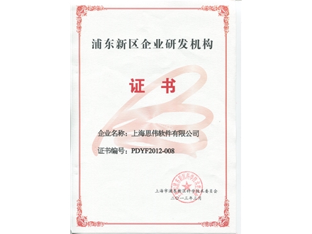 荣誉证书 (4)